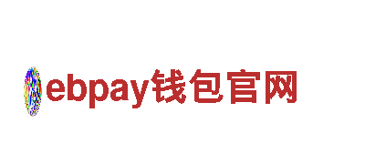 ebpay钱包官网-白乳胶十大品牌